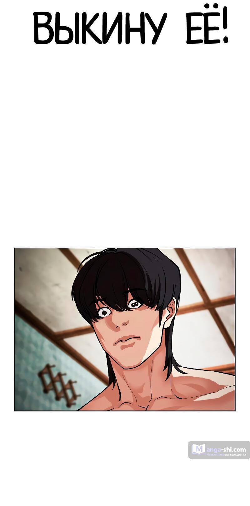 Страница 10 главы 486 манги Лукизм / Lookism