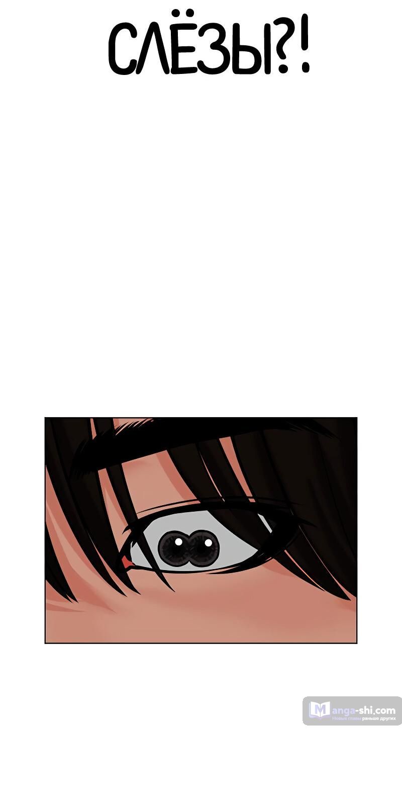 Страница 12 главы 486 манги Лукизм / Lookism