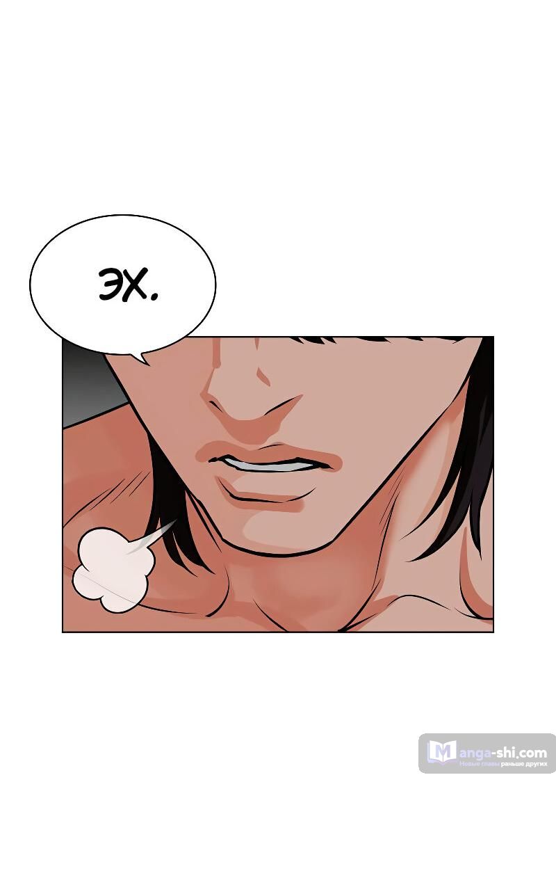 Страница 13 главы 486 манги Лукизм / Lookism