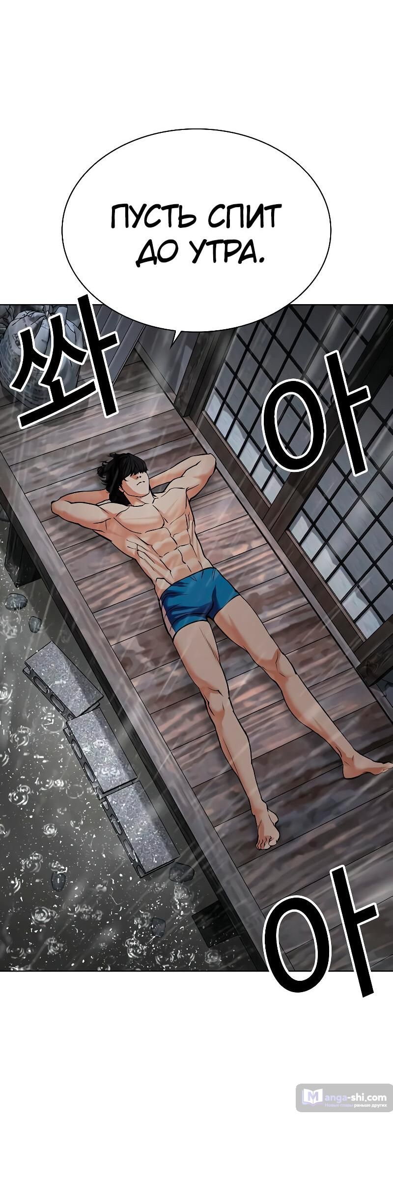 Страница 14 главы 486 манги Лукизм / Lookism