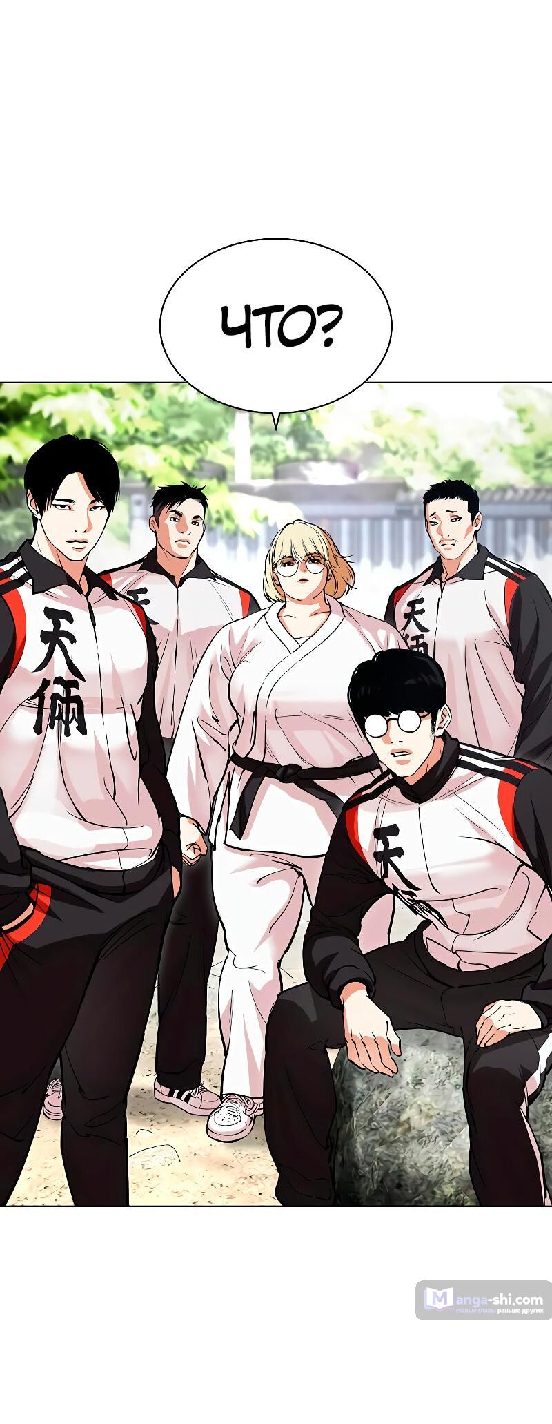 Страница 16 главы 486 манги Лукизм / Lookism