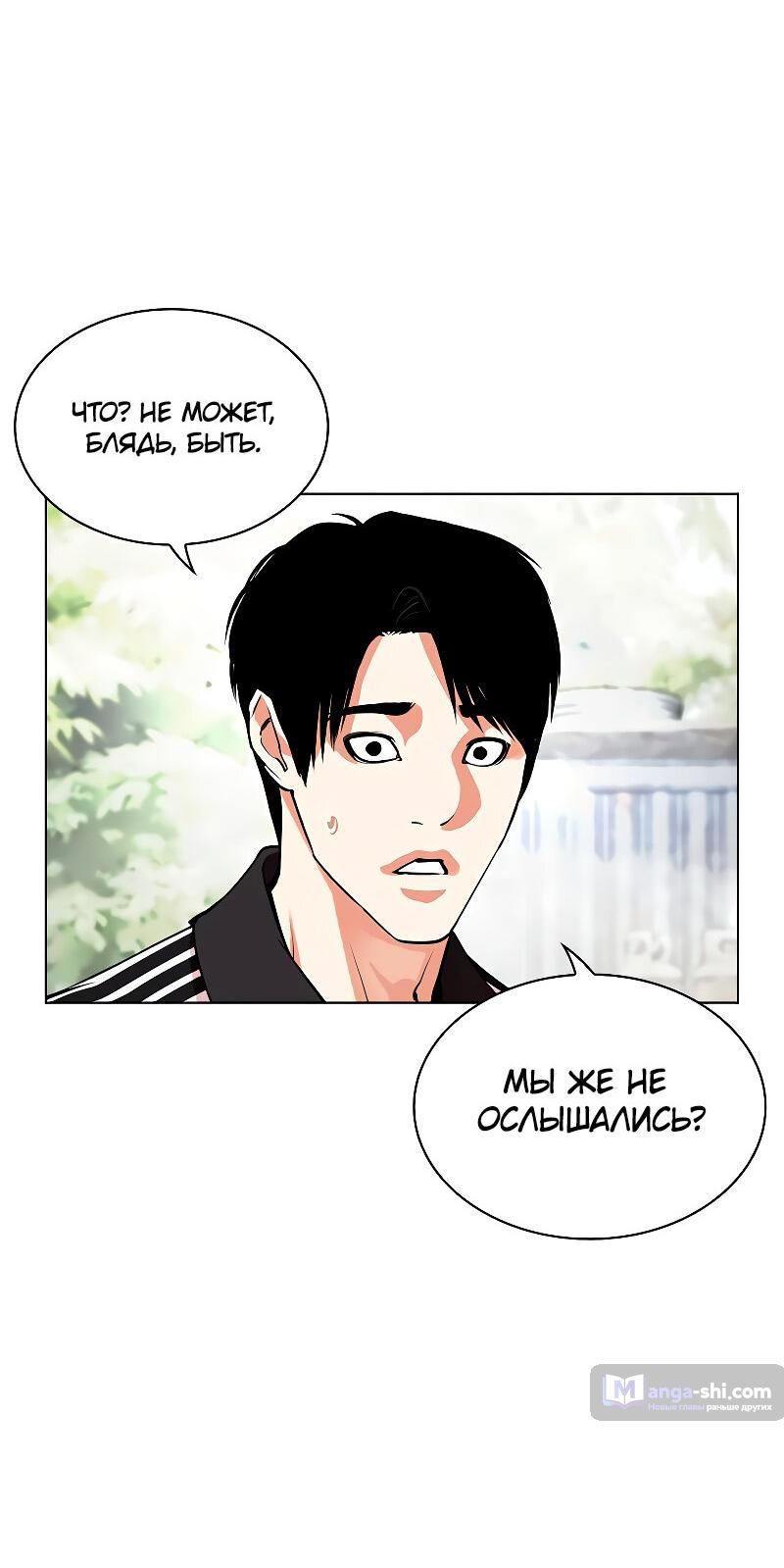 Страница 17 главы 486 манги Лукизм / Lookism
