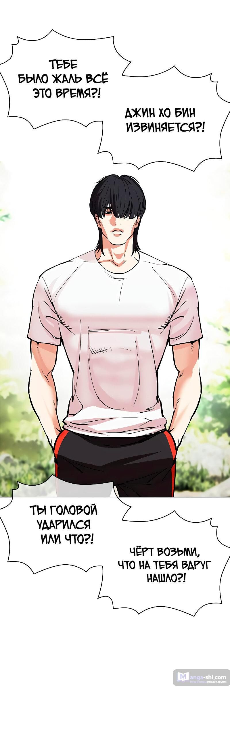 Страница 18 главы 486 манги Лукизм / Lookism