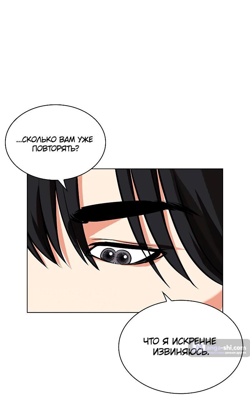 Страница 21 главы 486 манги Лукизм / Lookism