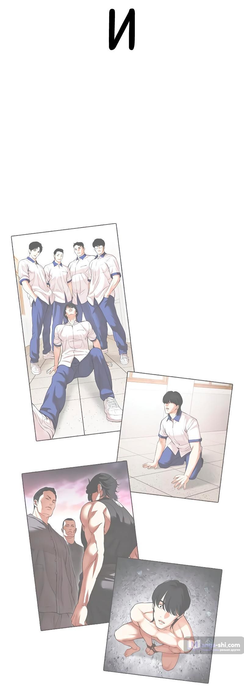 Страница 22 главы 486 манги Лукизм / Lookism