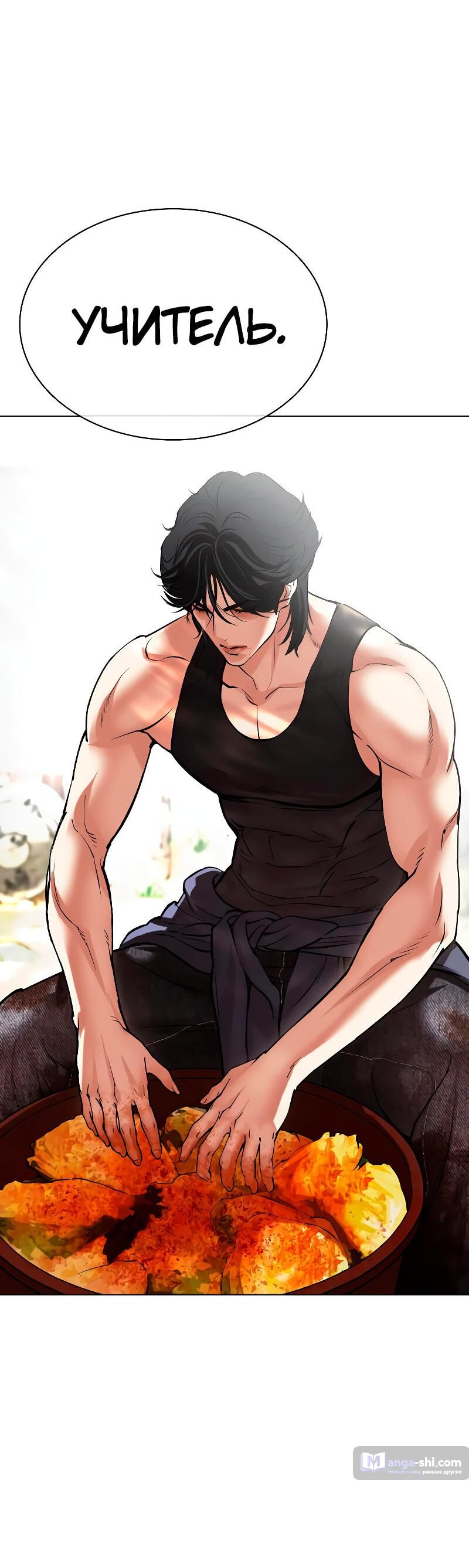 Страница 24 главы 486 манги Лукизм / Lookism