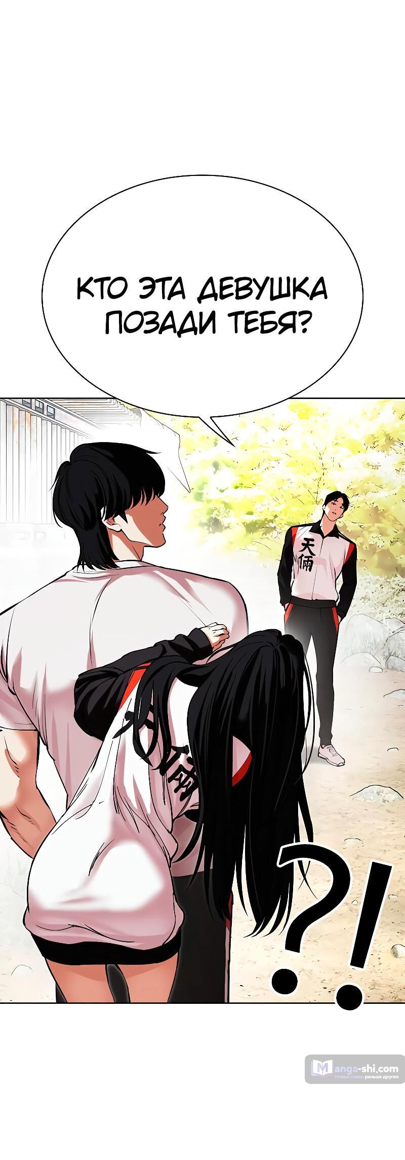 Страница 27 главы 486 манги Лукизм / Lookism