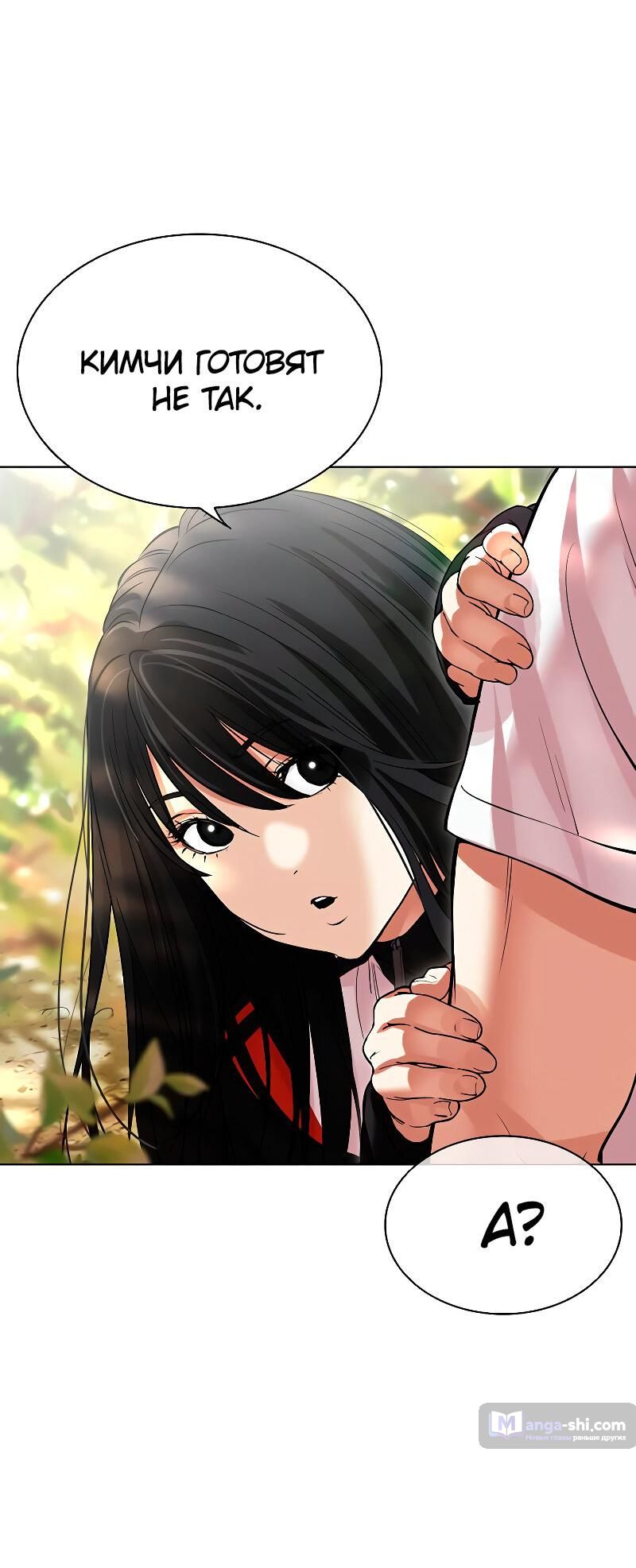 Страница 28 главы 486 манги Лукизм / Lookism