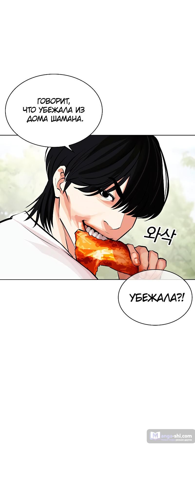 Страница 32 главы 486 манги Лукизм / Lookism