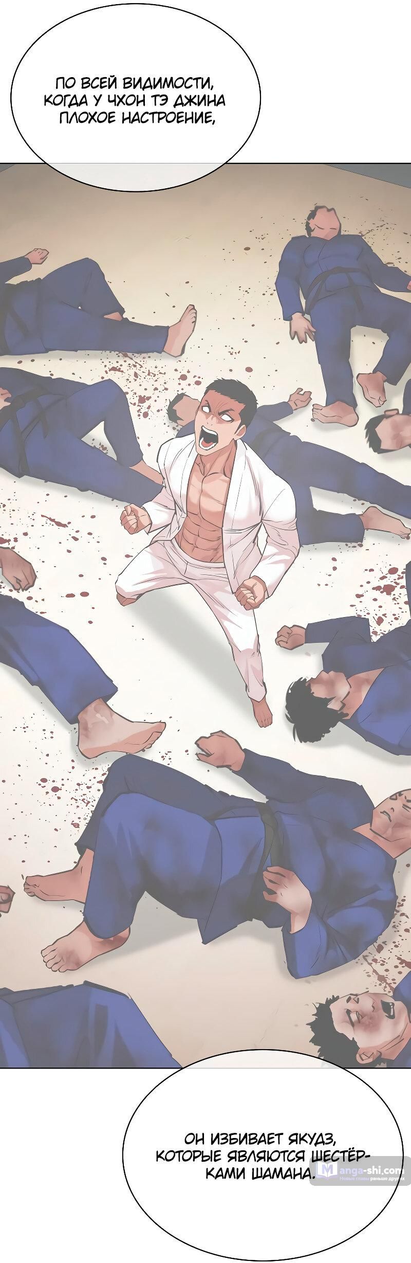 Страница 33 главы 486 манги Лукизм / Lookism