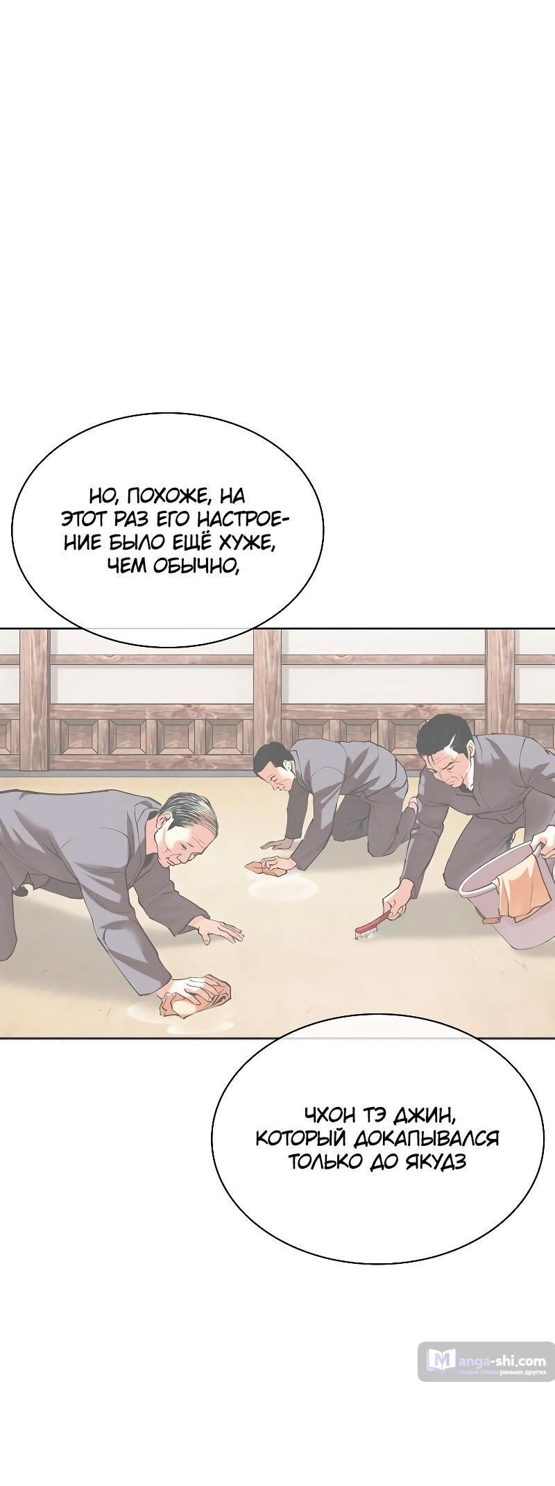 Страница 34 главы 486 манги Лукизм / Lookism