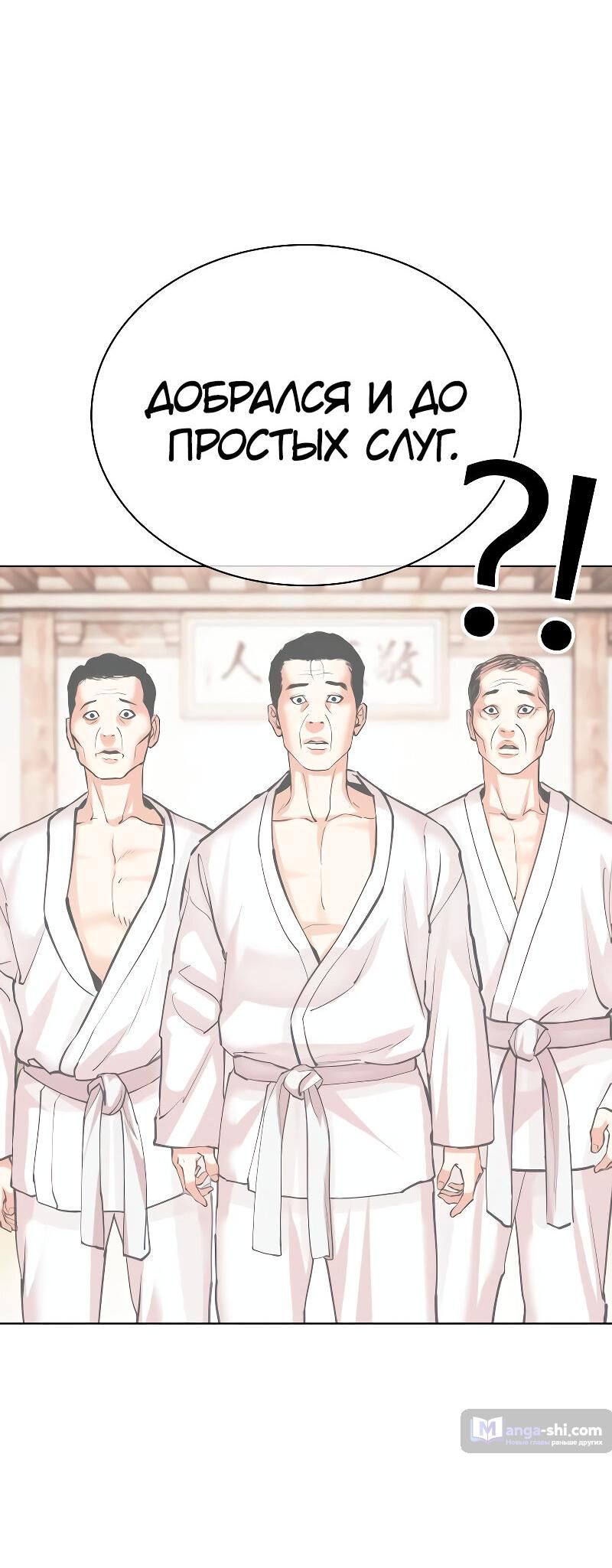 Страница 35 главы 486 манги Лукизм / Lookism