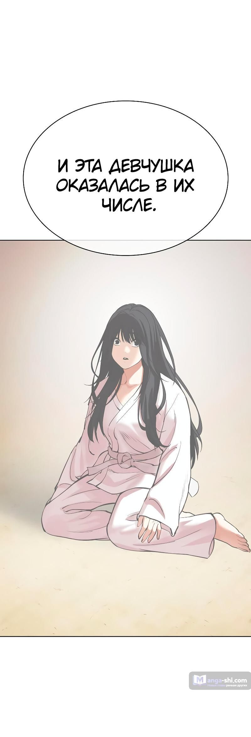 Страница 36 главы 486 манги Лукизм / Lookism