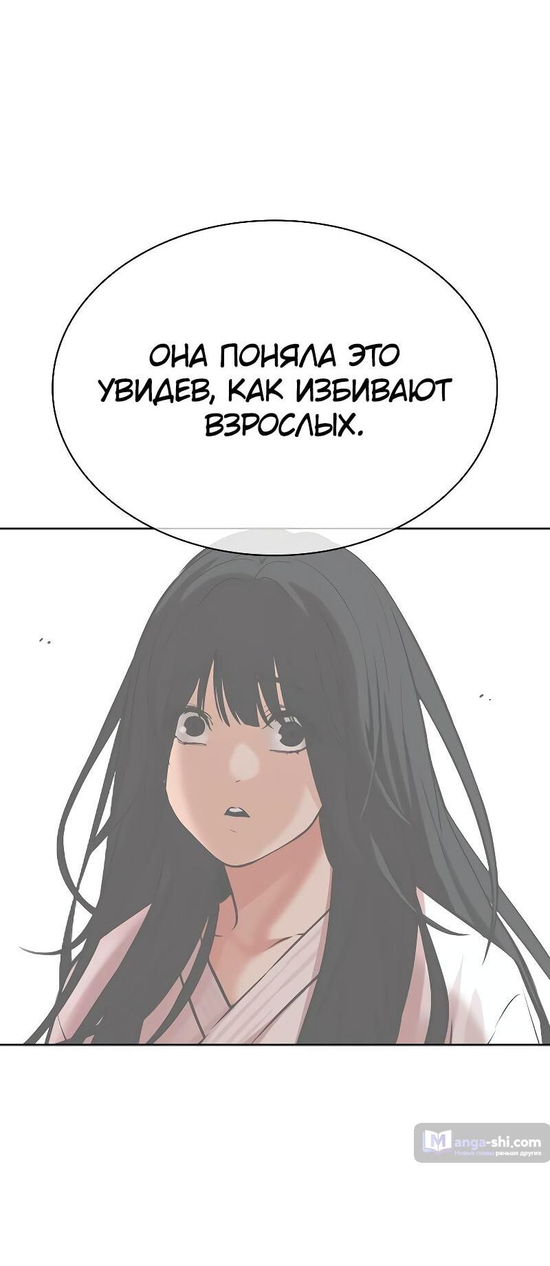 Страница 37 главы 486 манги Лукизм / Lookism