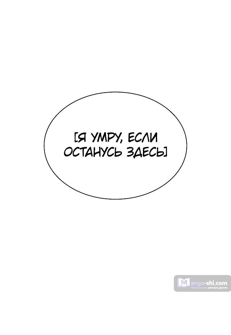 Страница 38 главы 486 манги Лукизм / Lookism