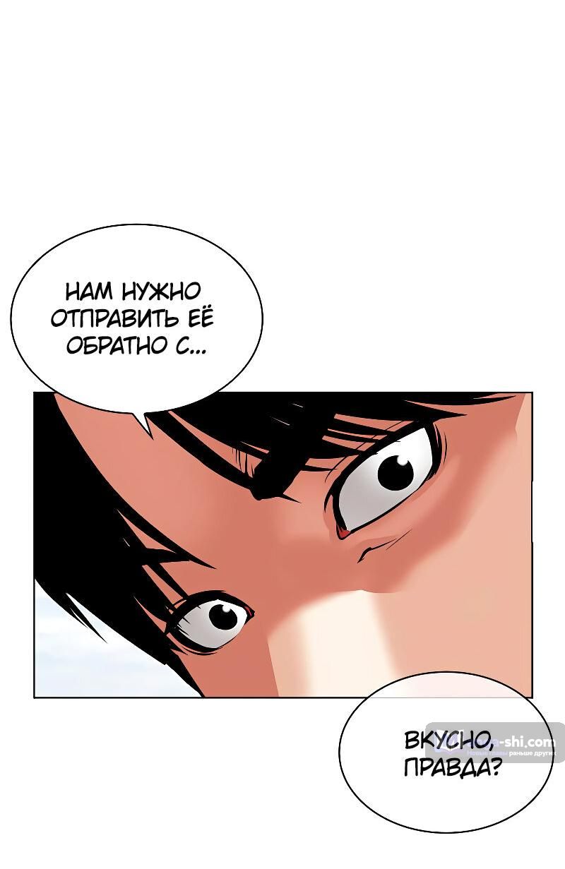 Страница 40 главы 486 манги Лукизм / Lookism