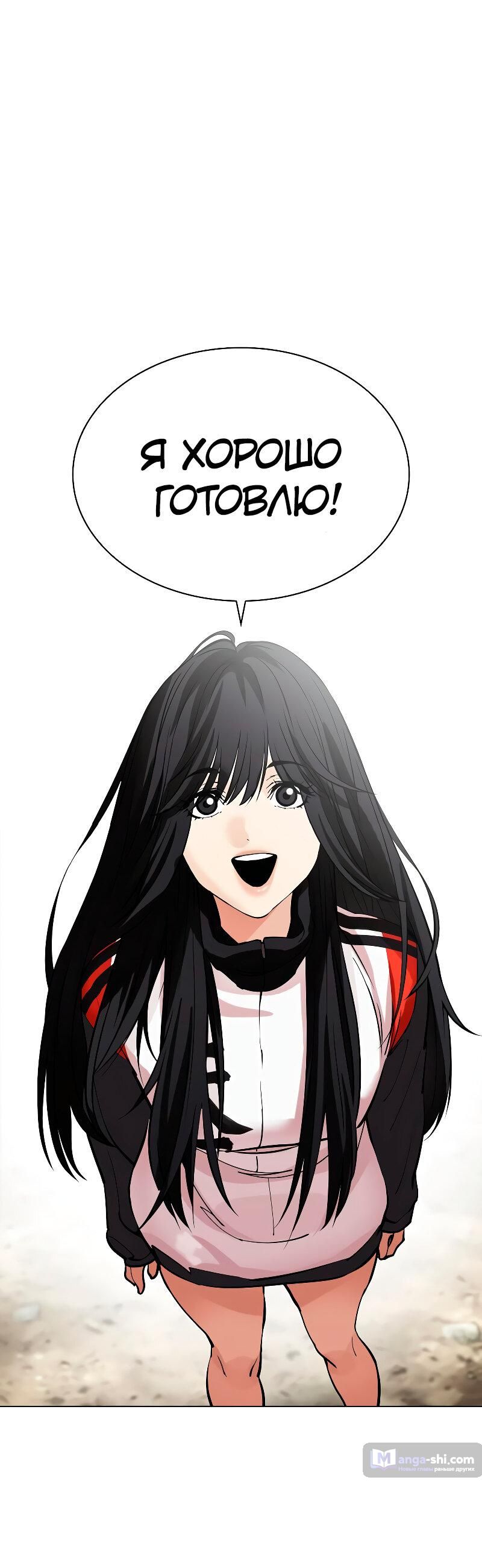 Страница 41 главы 486 манги Лукизм / Lookism