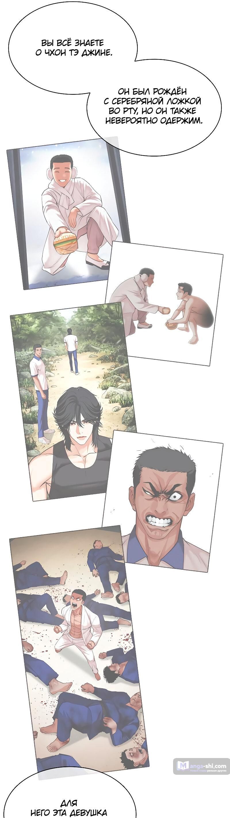 Страница 48 главы 486 манги Лукизм / Lookism