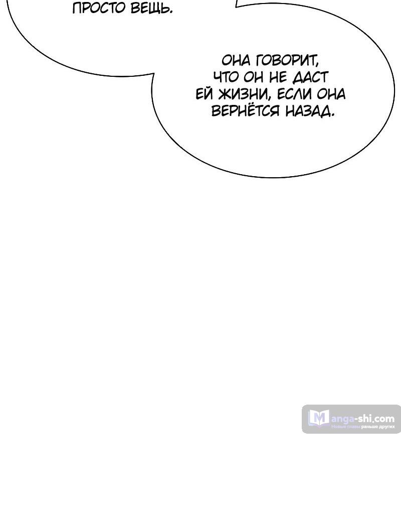 Страница 49 главы 486 манги Лукизм / Lookism