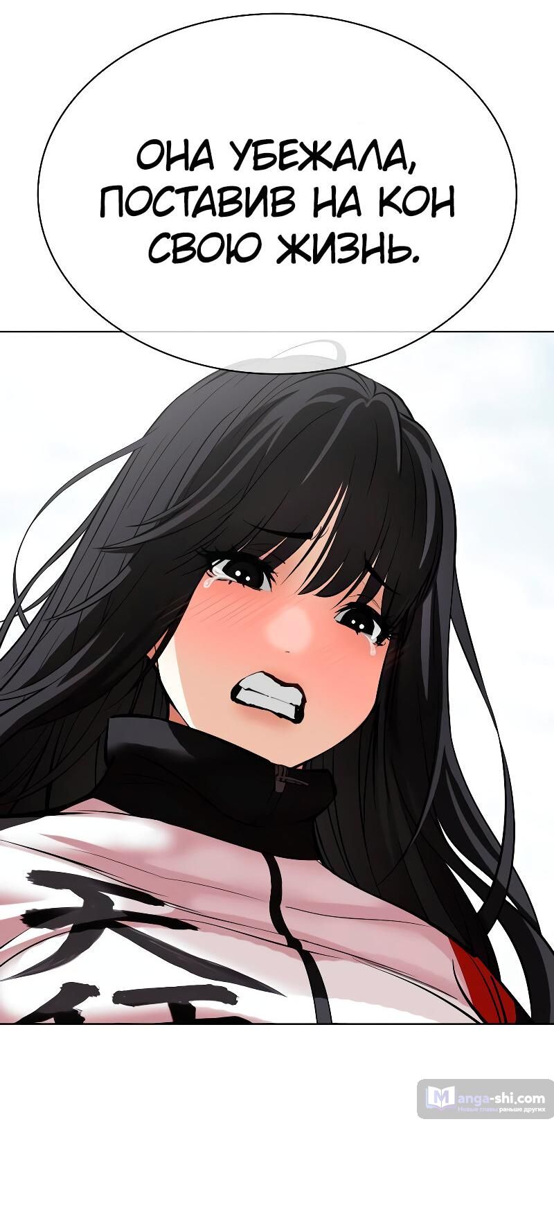 Страница 50 главы 486 манги Лукизм / Lookism