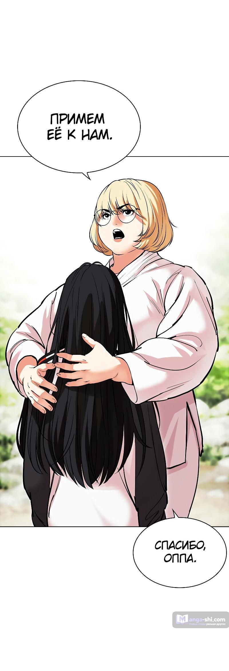 Страница 51 главы 486 манги Лукизм / Lookism