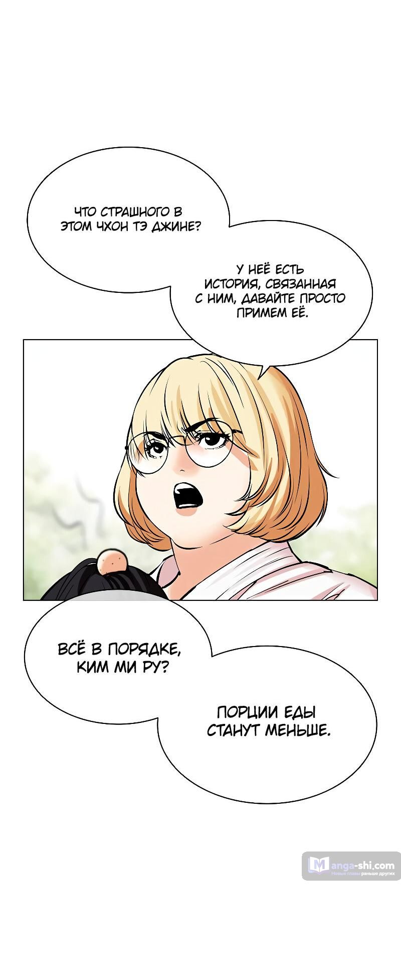 Страница 52 главы 486 манги Лукизм / Lookism