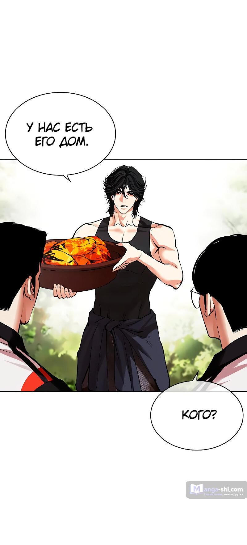 Страница 54 главы 486 манги Лукизм / Lookism