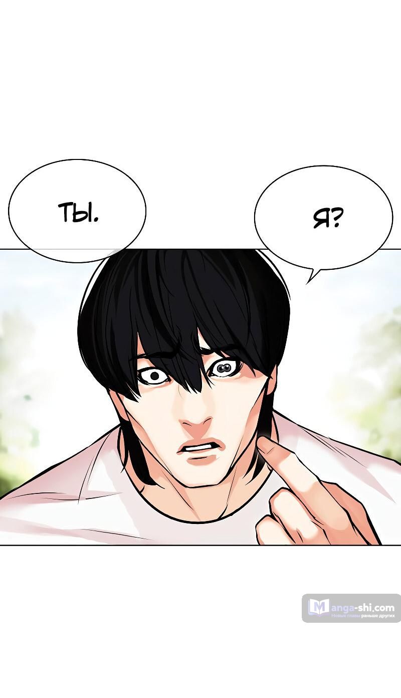 Страница 58 главы 486 манги Лукизм / Lookism