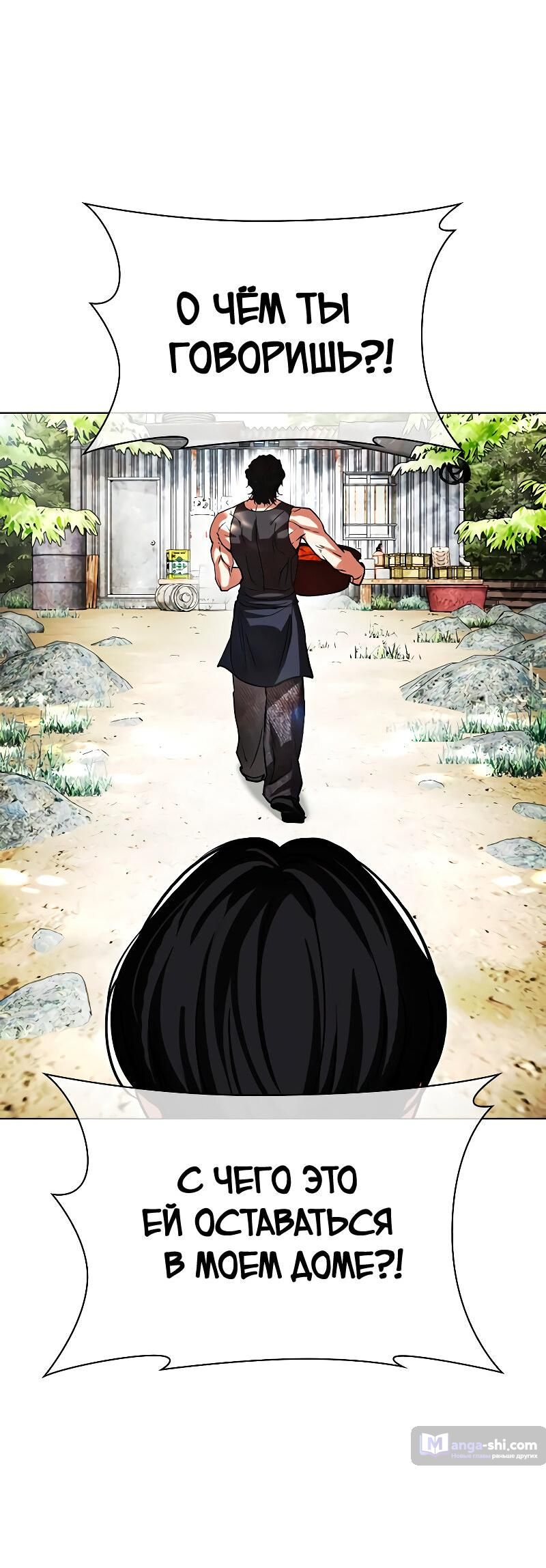 Страница 59 главы 486 манги Лукизм / Lookism