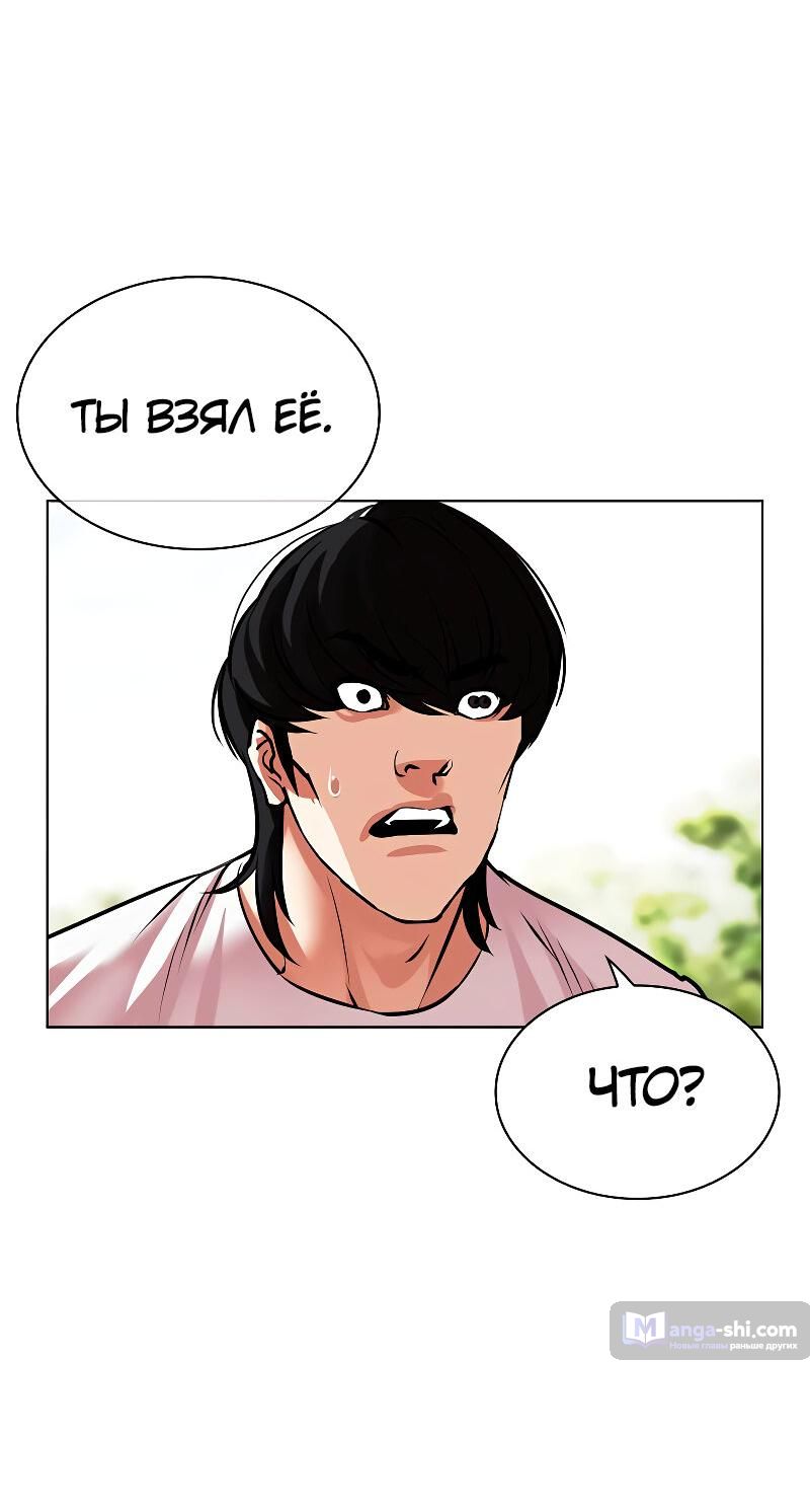 Страница 60 главы 486 манги Лукизм / Lookism