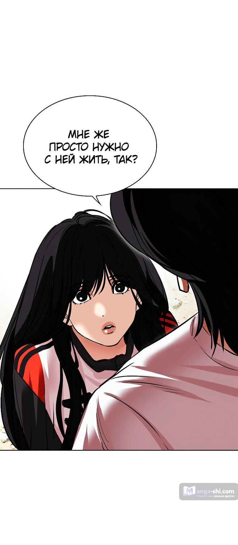 Страница 67 главы 486 манги Лукизм / Lookism