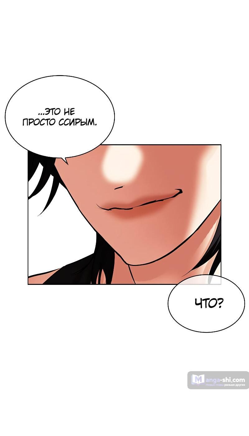 Страница 72 главы 486 манги Лукизм / Lookism