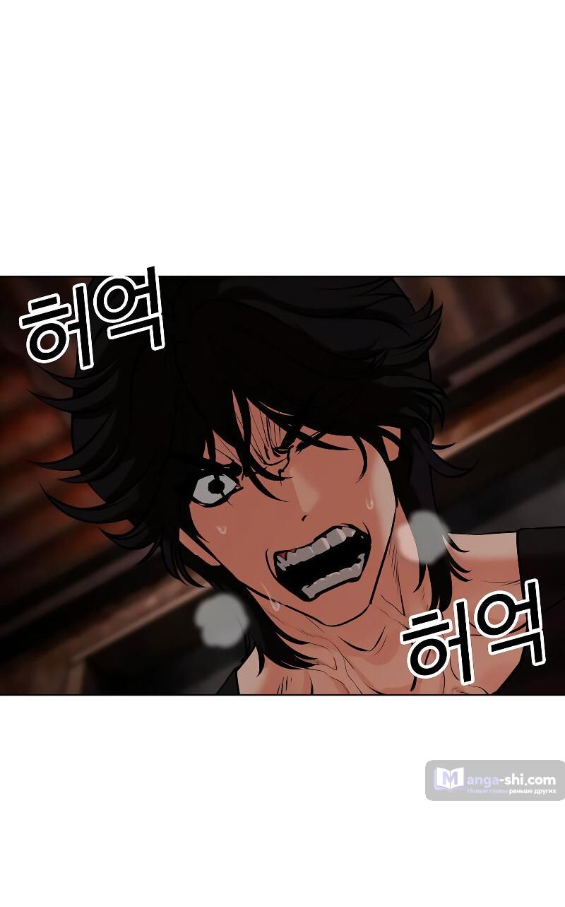 Страница 80 главы 486 манги Лукизм / Lookism