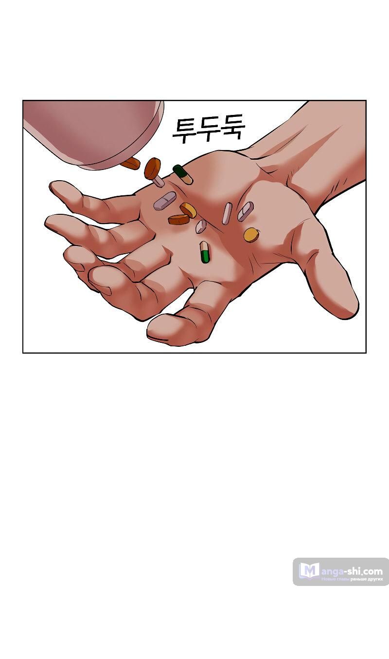 Страница 82 главы 486 манги Лукизм / Lookism