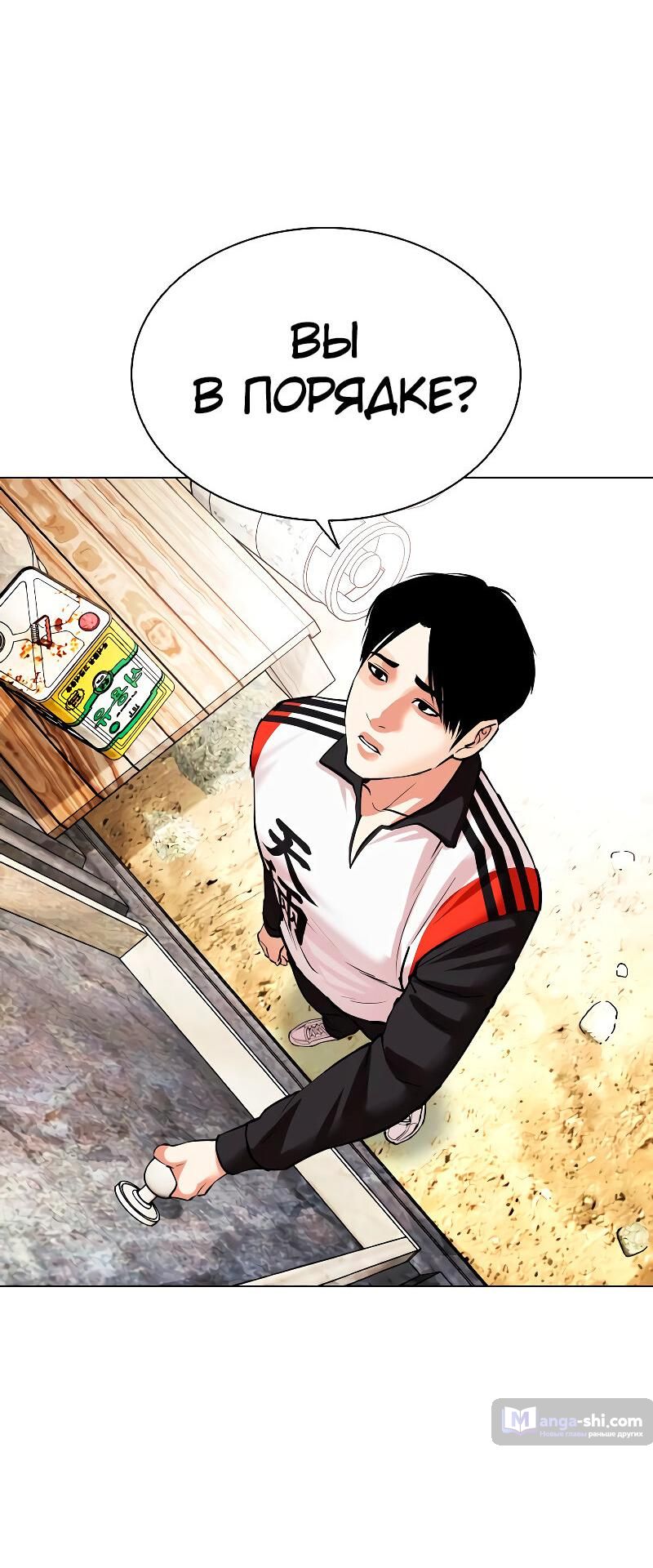 Страница 85 главы 486 манги Лукизм / Lookism