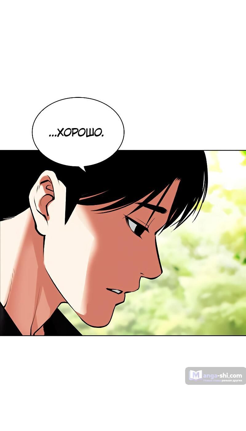 Страница 89 главы 486 манги Лукизм / Lookism