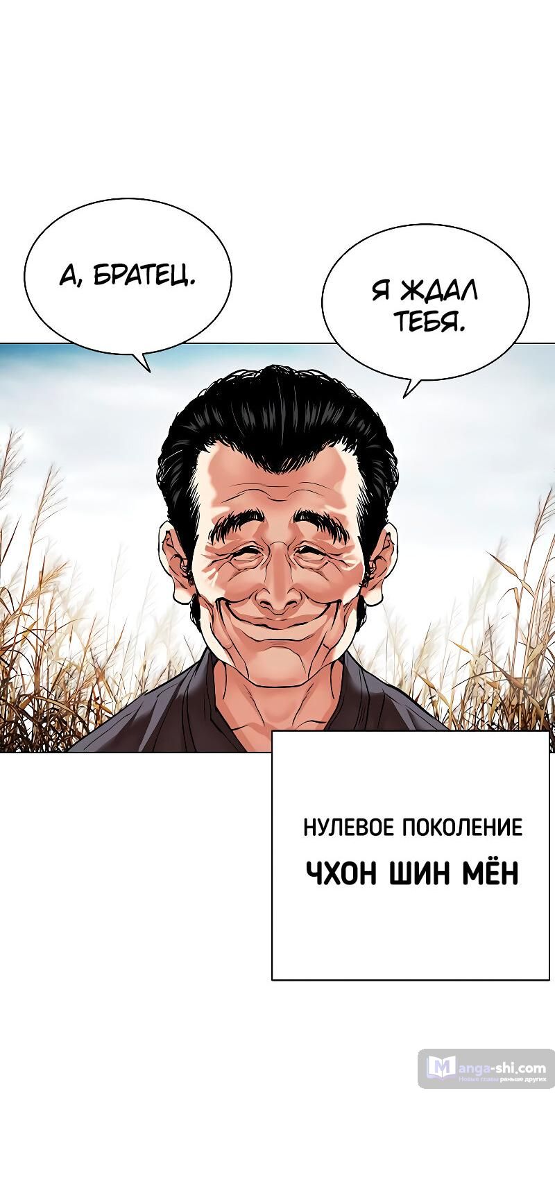 Страница 92 главы 486 манги Лукизм / Lookism