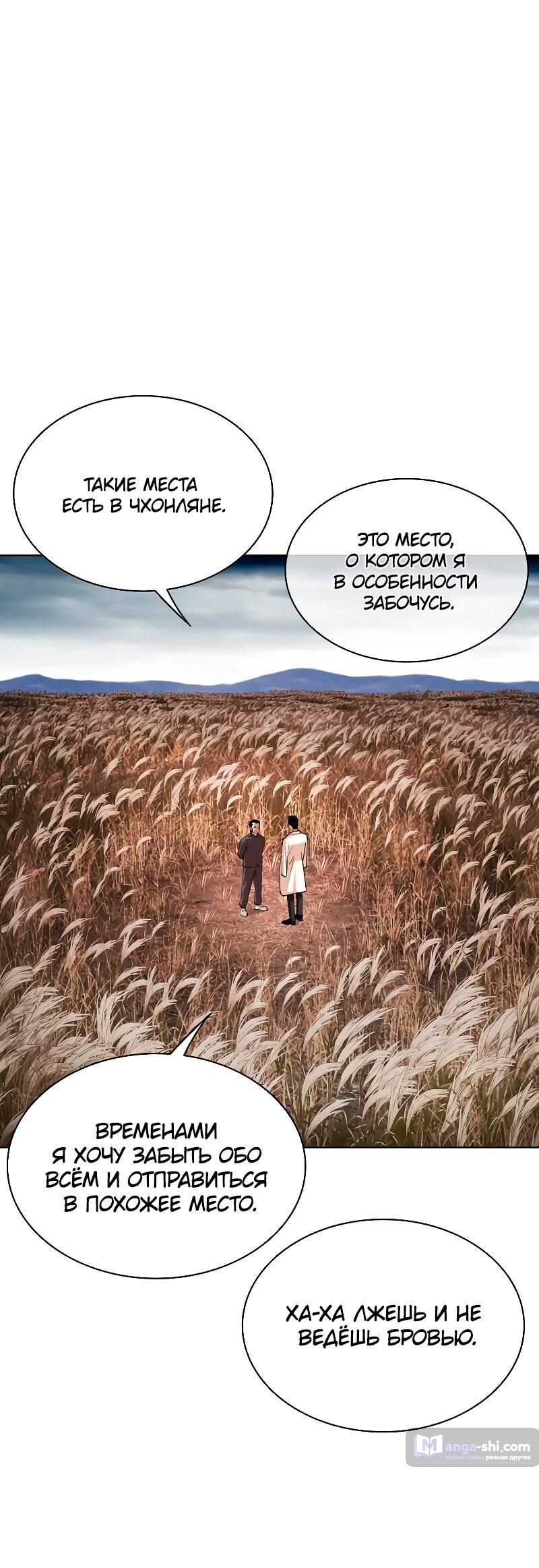 Страница 94 главы 486 манги Лукизм / Lookism