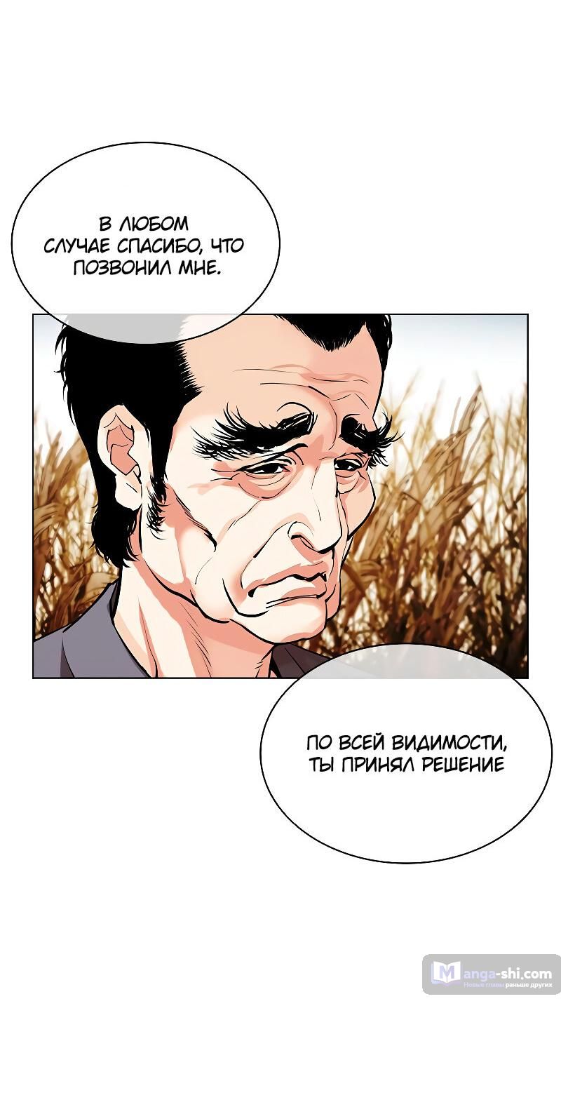 Страница 95 главы 486 манги Лукизм / Lookism