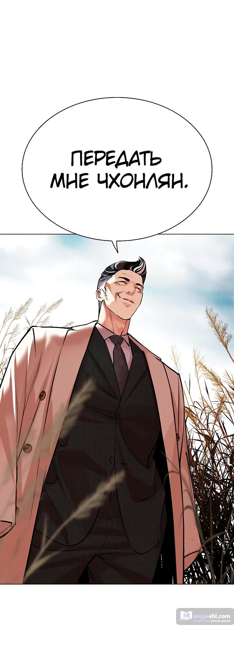 Страница 96 главы 486 манги Лукизм / Lookism