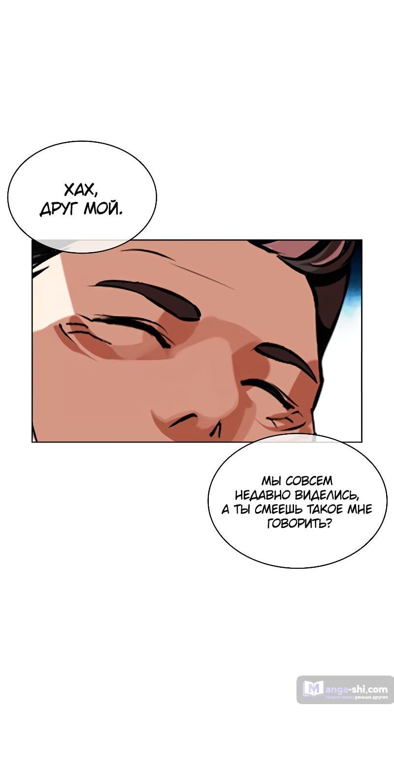 Страница 97 главы 486 манги Лукизм / Lookism