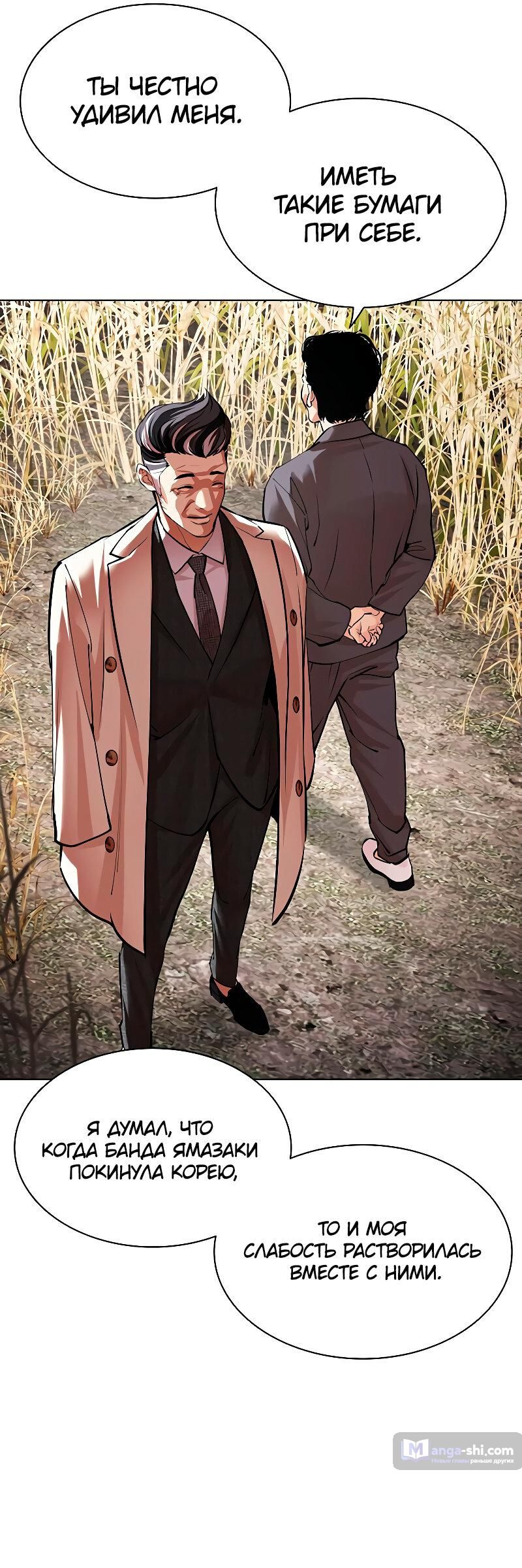 Страница 98 главы 486 манги Лукизм / Lookism