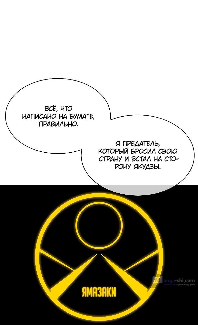 Страница 99 главы 486 манги Лукизм / Lookism