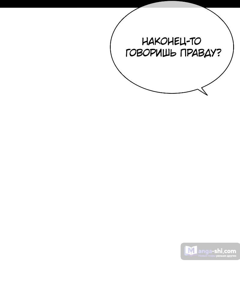 Страница 100 главы 486 манги Лукизм / Lookism