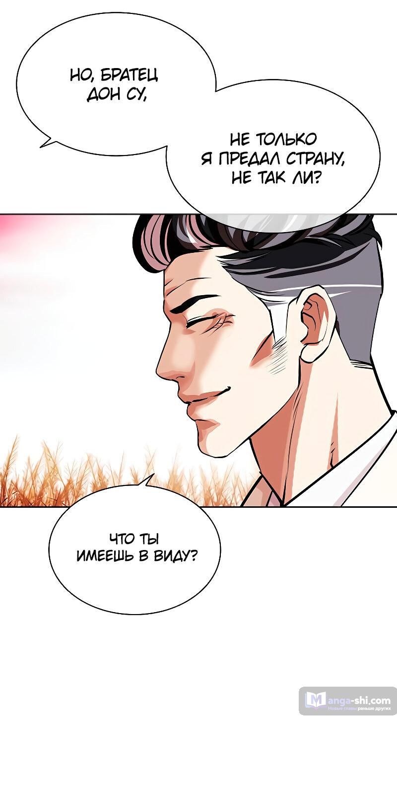 Страница 101 главы 486 манги Лукизм / Lookism