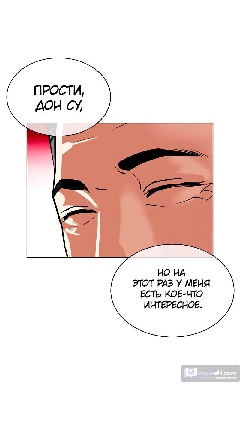 Страница 104 главы 486 манги Лукизм / Lookism