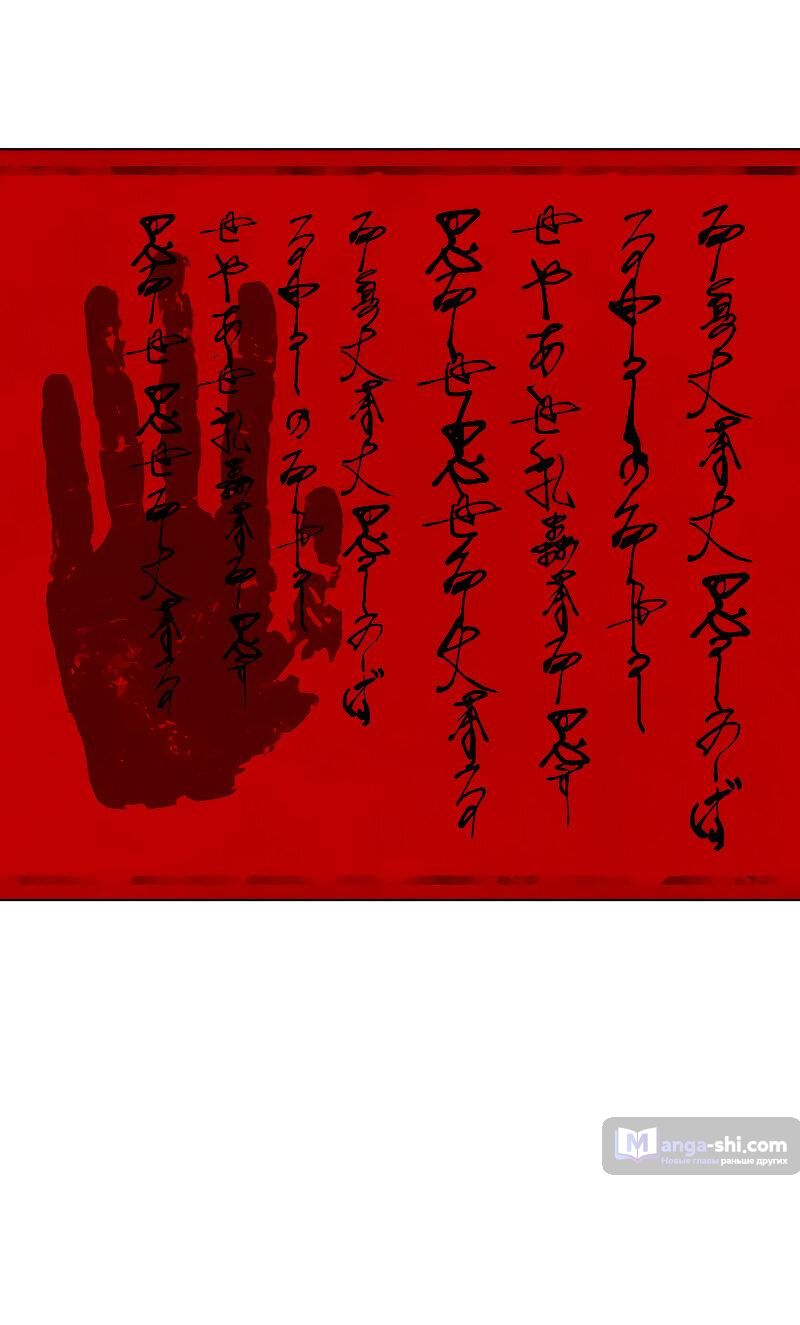 Страница 106 главы 486 манги Лукизм / Lookism