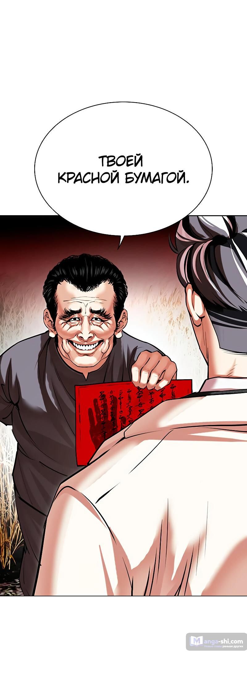 Страница 107 главы 486 манги Лукизм / Lookism