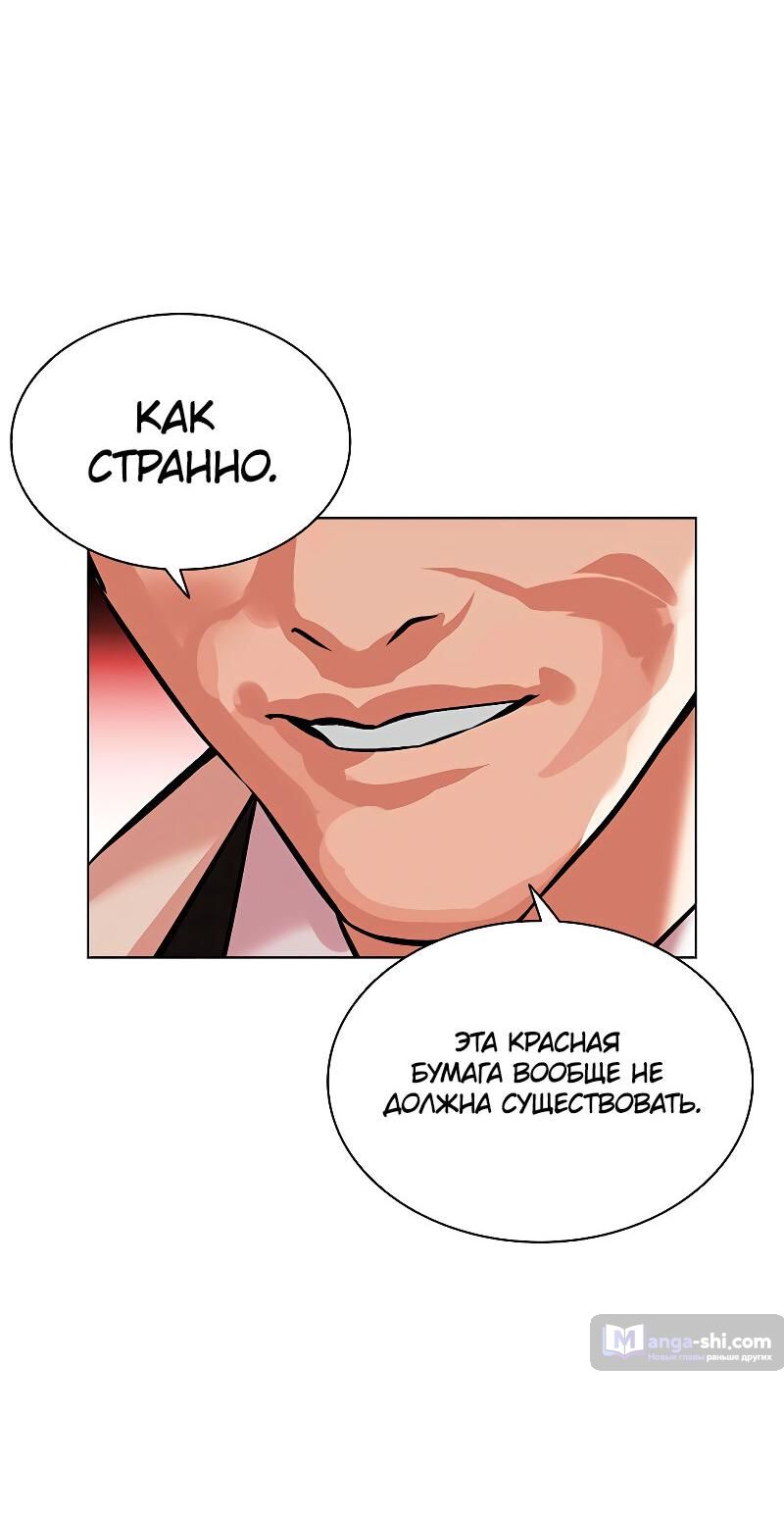 Страница 109 главы 486 манги Лукизм / Lookism
