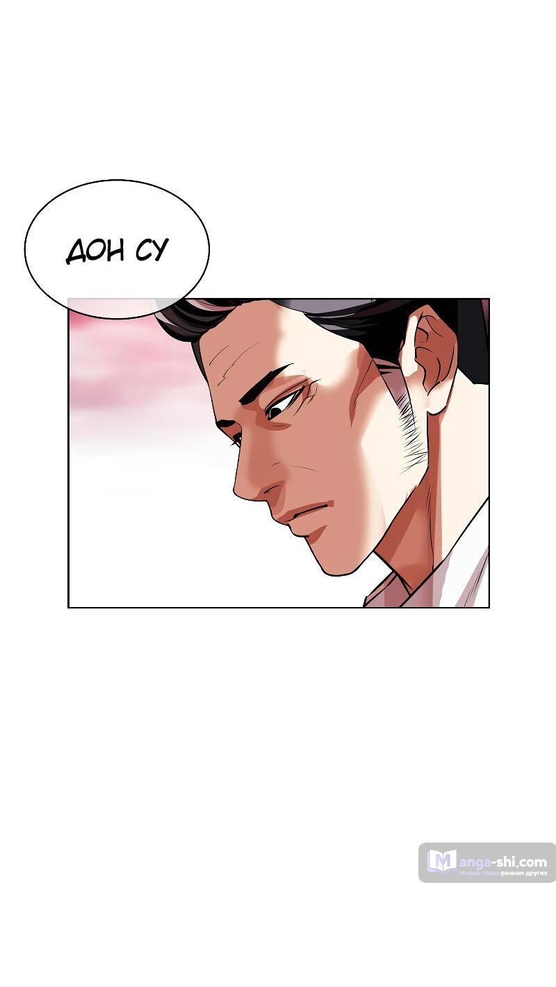 Страница 113 главы 486 манги Лукизм / Lookism